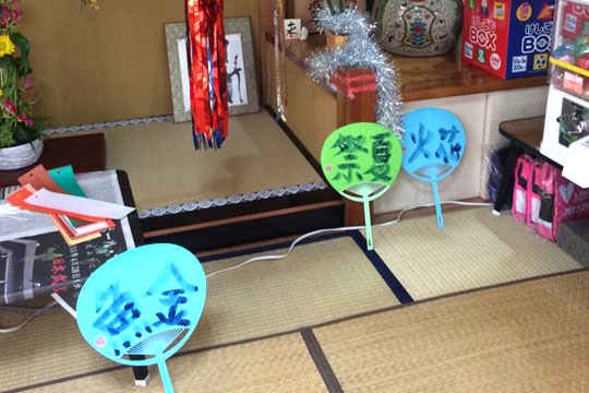 夏ならば団扇(ウチワ)に